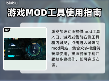 剑星PC版MOD安装教程，轻松上手🔥玩转游戏💡截图3