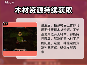 方舟生存进化：樵夫建筑🔥超全作用解析！截图3