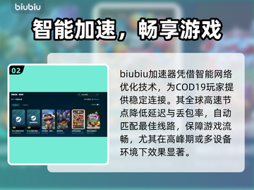 💥COD19闪退救星！加速器推荐🔥截图3