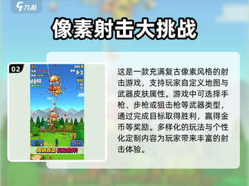 💥2025年最耐玩的单机射击游戏合集🔥截图3