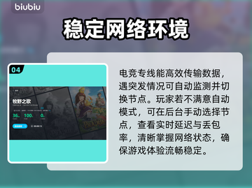 牧野之歌掉帧？用这个⚡加速器秒解决！截图5
