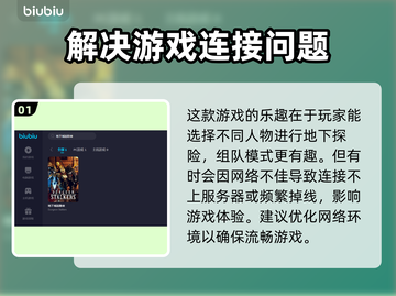 地下城追踪者连不上？加速器推荐🔥🎮截图2