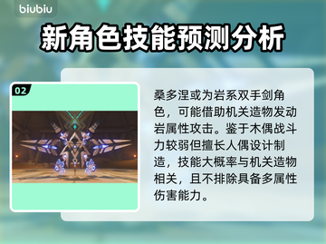 原神木偶技能大揭秘🔥助你轻松制胜！截图3