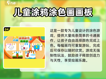 2025年适合孩子玩的手游排行🔥宝妈必看！截图5
