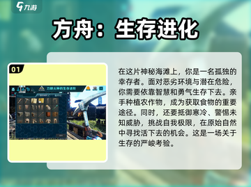2025必玩🔥无限生存游戏榜单🎯截图2