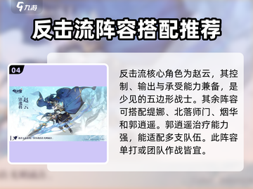镇魂街破晓🔥最强阵容搭配攻略来啦！截图5