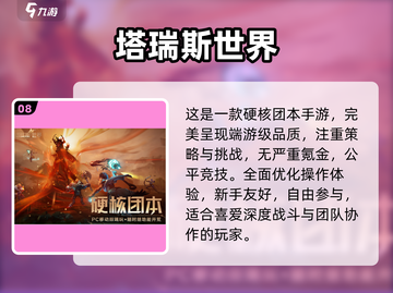 🔥2025暗黑手游TOP10榜单揭晓！🖤截图9
