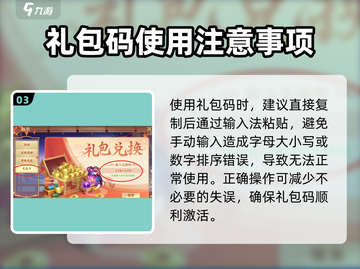 蜀山天下🎉超值兑换码和礼包码大曝光！快入手！截图4