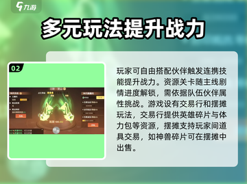 离火之境🔥新手必看！爆爽玩法全攻略👇截图3