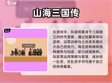 🔥2025年必玩的三国传奇手游推荐🔥截图3