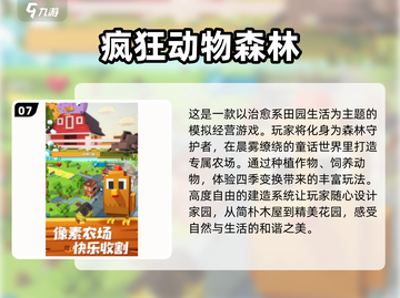 💥2025必玩！疯狂动物园游戏下载推荐来啦ZOOGOO🎉截图8