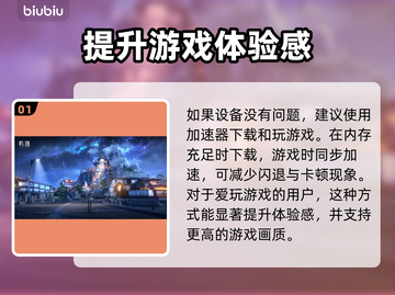 鸣潮⚡闪退解决全网最好用加速器分享！截图2