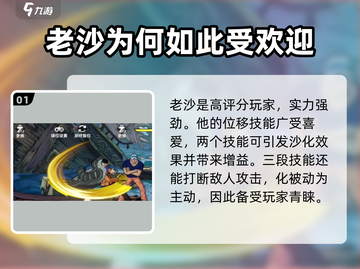 航海王壮志雄心：老沙玩法大揭秘💥截图2