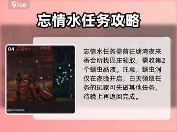 破碎之地塘湾支线🔥全任务攻略💎截图5