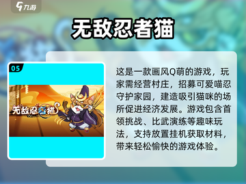 2024必玩🔥忍者手游推荐，快来化身忍者吧！💥截图6