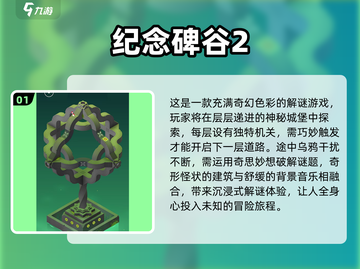 🔥单手也能玩！2024超🔥手游推荐🎮截图2