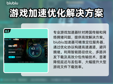 COD22下载慢？黑色行动7提速秘籍🔥👇截图3