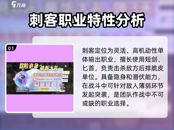 巴风特之怒💥刺客加点推荐，这样加点秒杀全场！截图2