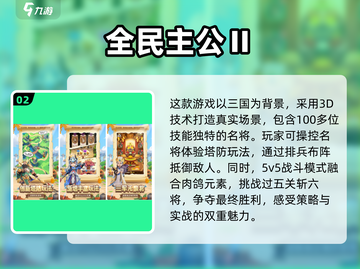 🔥2025热门塔防手游排行🎯保卫萝卜同类游戏推荐🎉截图3