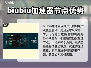 免费网游加速器推荐，玩游戏再也不怕卡顿啦！🎮🔥截图2