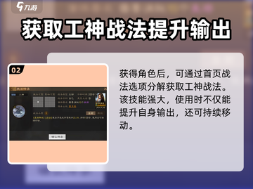 三国志战棋版🔥工神战法获取全攻略！💡截图3