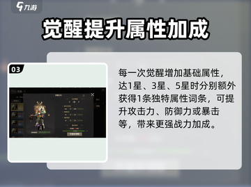 奇迹世界起源✨黄金装备觉醒攻略，快速提升战力💡截图4