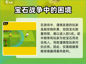 爆裂小队🔥新手必看！玩法规则全攻略💡截图3