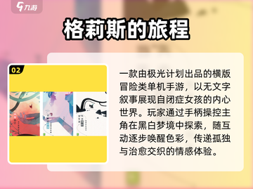 🎮2025必玩手柄游戏TOP榜🔥截图3