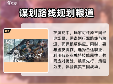 三国谋定天下🔥上线时间曝光，等你来战！截图3