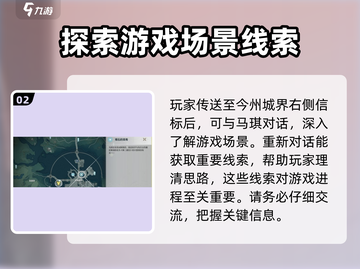鸣潮🔥必吃菜肴大揭秘！玩家必备🎉截图3