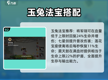 闹闹天宫玉兔神装💥秒杀全场截图3