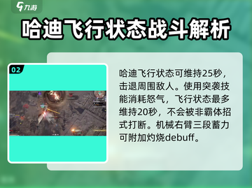 永劫无间手游🔥哈迪玩法攻略，轻松上分秘籍！截图3