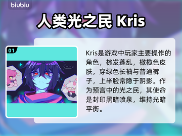 三角符文角色大起底！游戏党必看🔥🎮截图2