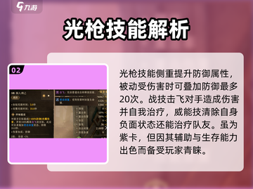 原神：龙息神寂光枪🔥超值还是鸡肋？截图3
