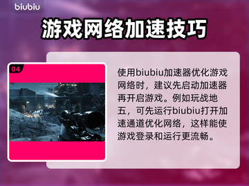 战地5延迟高💥游戏加速器推荐来啦！🔥截图5
