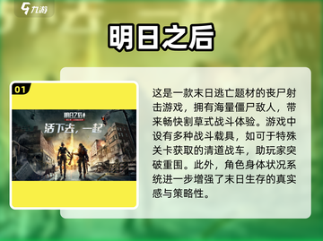🔥2024最燃3D丧尸手游合集来袭！🎮💥截图2