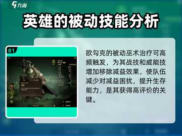 龙息神寂：欧勾克强度爆表🔥值得练！🎮截图2