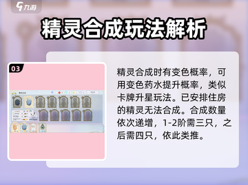 奇幻森林岛🔥必看！全网最全攻略来袭🎉截图4