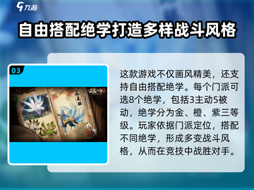 天龙八部2手游上线时间🔥🔥等不及了！截图4