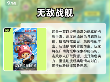 🔥2025航海王手游下载全攻略✨截图6