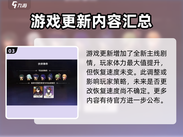 原神4.7前瞻直播💥兑换码大公开！🎁截图4