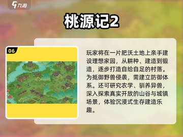 🔥2025最火拆迁游戏榜单出炉！🎮💥截图7