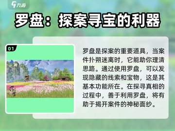 浮生忆🔥玲珑罗盘获取攻略💎快速入手方法！截图2