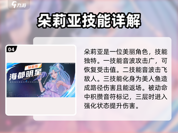 星之破晓🔥人物技能大揭秘！游戏角色全解析✨截图5