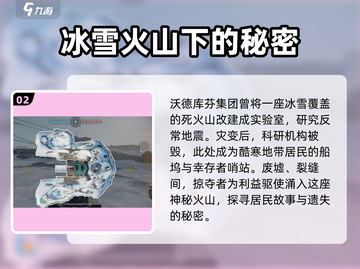 创世战车🔥伏尔甘地图玩法大曝光！截图3
