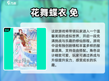 古装游戏推荐🔥2025最值得玩的装扮小游戏👗截图5