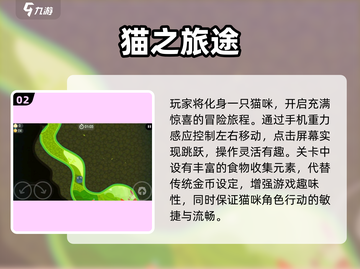🔥2025必玩！《旅途》类游戏大推荐✨截图3