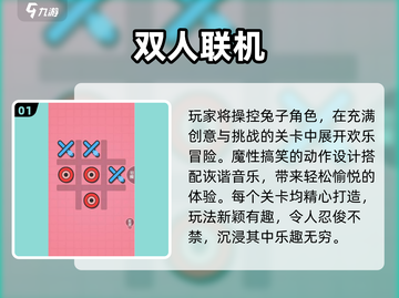 🔥2025最火双人小游戏合集🎮截图2