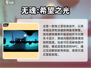 🔥2025最受欢迎希望手游合集，经典游戏等你来玩！🎮截图4
