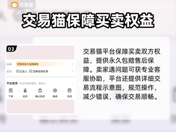 梦幻西游账号能值多少钱？🔥评估渠道大揭秘！截图4